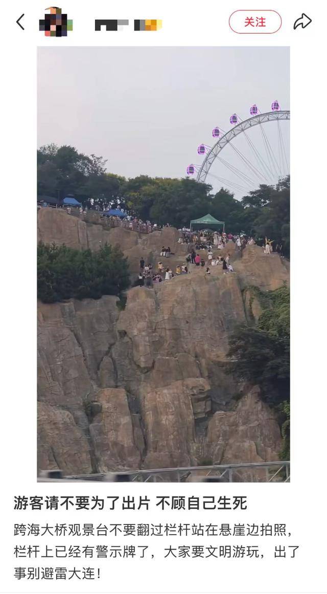 大连一跨海大桥观景台有游客翻栏杆踩空心造景石拍照<strong></p>
<p>太极实业股票</strong>,当地回应