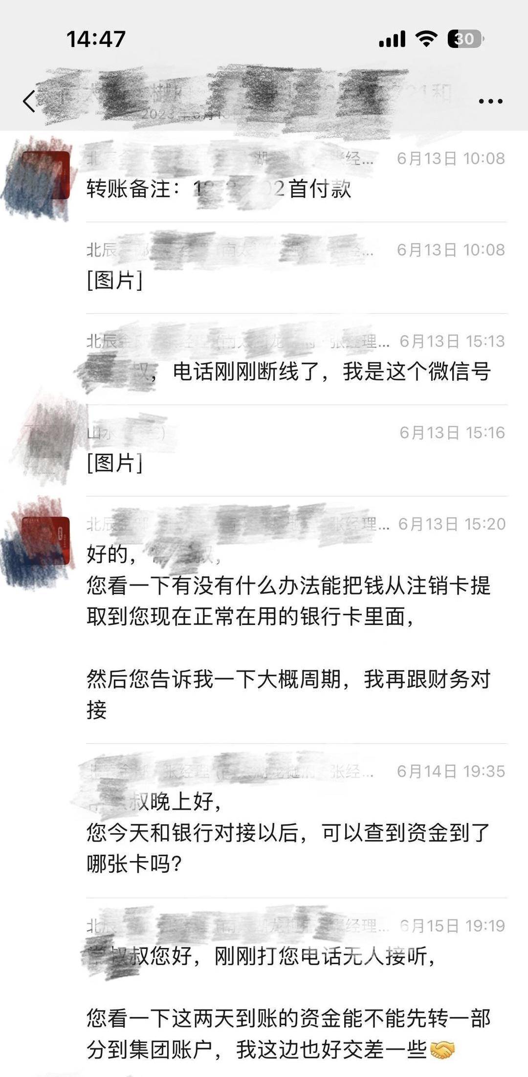 有认知障碍的老人被拉去跨省买房<strong></p>
<p>太极实业股票</strong>，想退房却遭拒绝，还被开发商起诉
