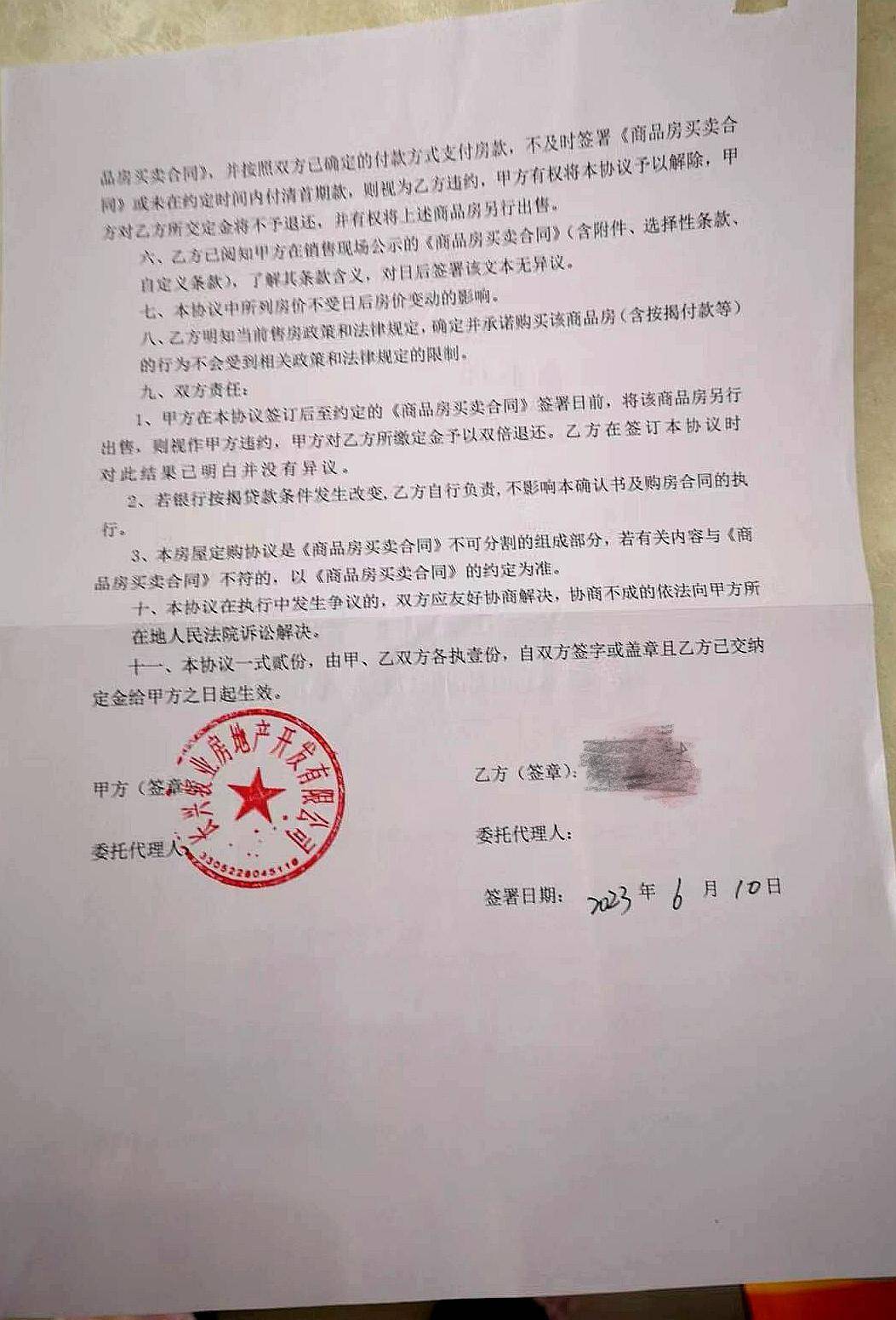 有认知障碍的老人被拉去跨省买房<strong></p>
<p>太极实业股票</strong>，想退房却遭拒绝，还被开发商起诉