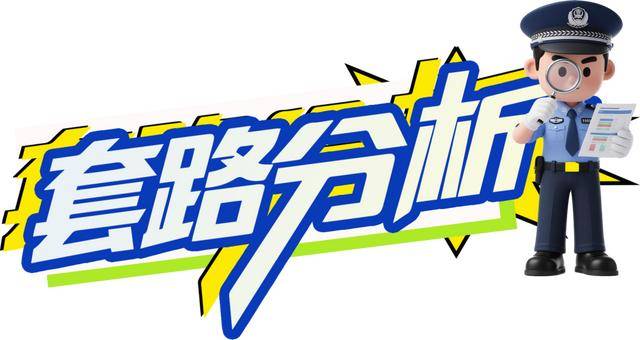 广西男子一口气花38.8万元买了40台手机<strong></p>
<p>太极实业股票</strong>，民警很快找上门……