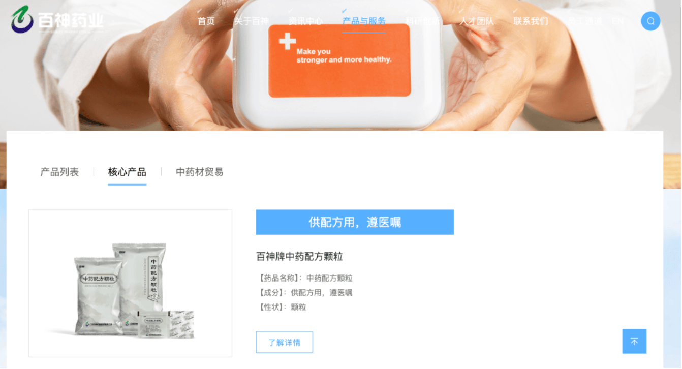 药代向30余名医生现金行贿192万<strong></p>
<p>太极实业股票</strong>,换来百神颗粒超千万销售额