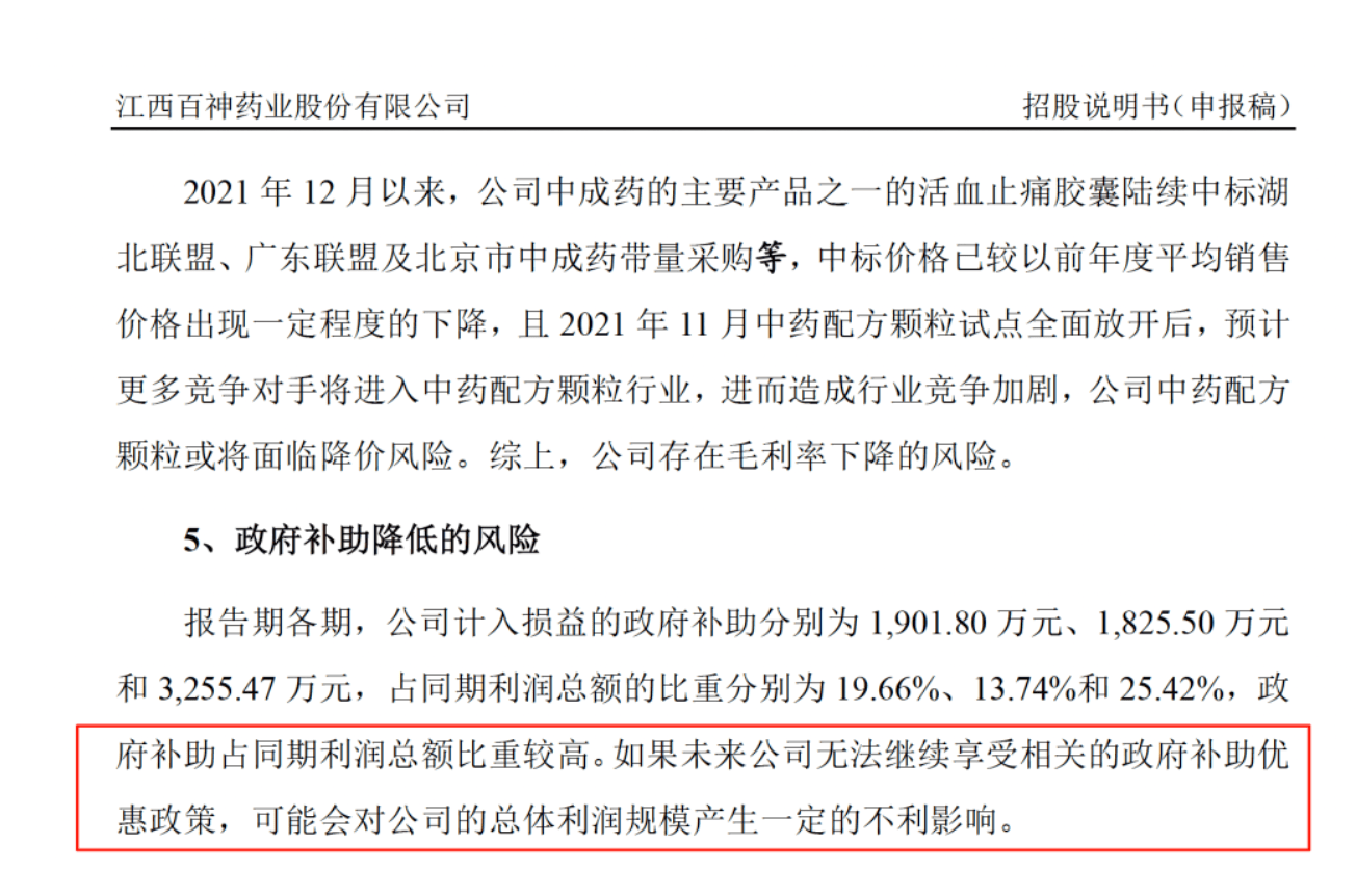 药代向30余名医生现金行贿192万<strong></p>
<p>太极实业股票</strong>,换来百神颗粒超千万销售额