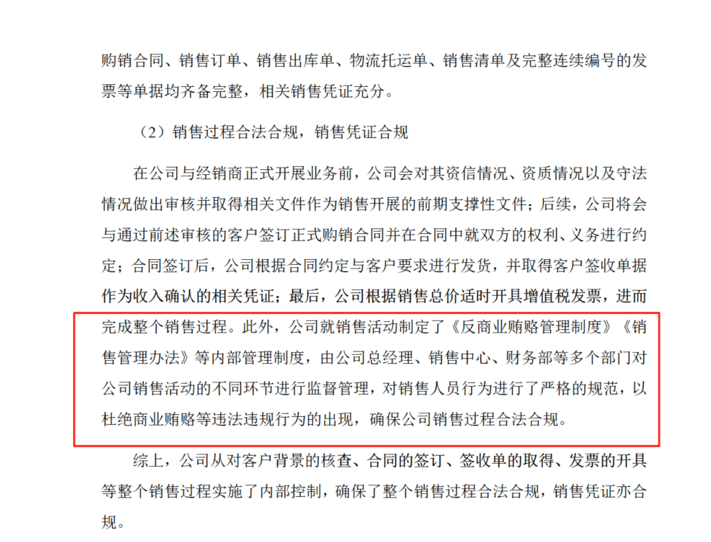 药代向30余名医生现金行贿192万<strong></p>
<p>太极实业股票</strong>,换来百神颗粒超千万销售额