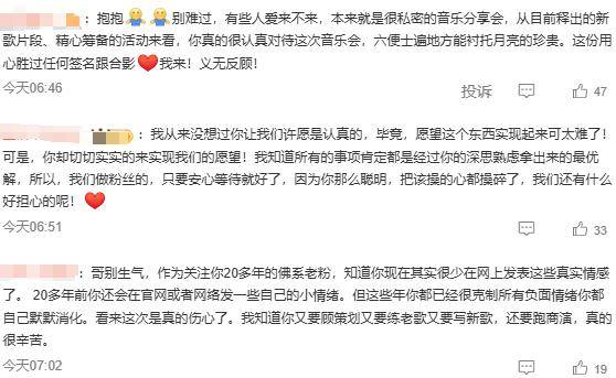 苏有朋音乐会普通票不能合影<strong></p>
<p>居然之家股票</strong>，本人回应