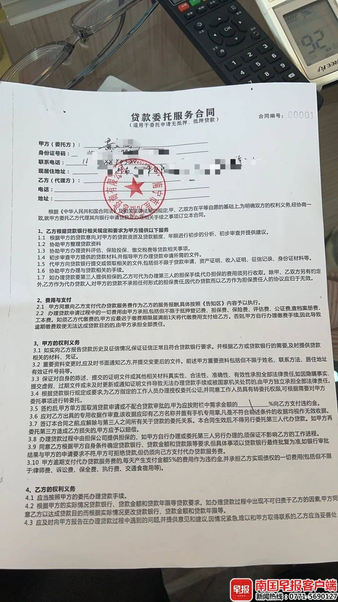 男子贷款8.3万元<strong></p>
<p>居然之家股票</strong>,被扣2.8万元服务费?涉事公司、银行回应