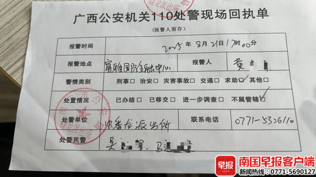 男子贷款8.3万元<strong></p>
<p>居然之家股票</strong>,被扣2.8万元服务费?涉事公司、银行回应