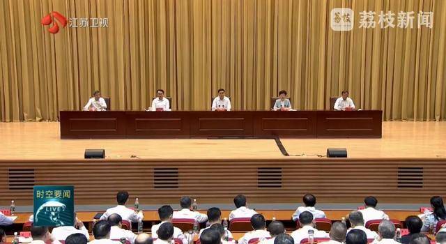 以案为鉴、严查腐败<strong></p>
<p>居然之家股票</strong>!江苏首次召开这一警示教育会