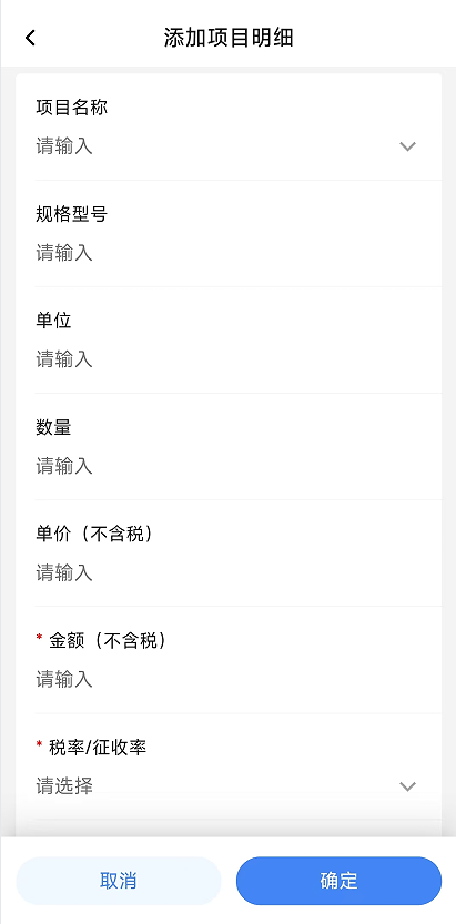 电子税务局App丨如何开具蓝字发票<strong></p>
<p>黑猫股份股票</strong>？