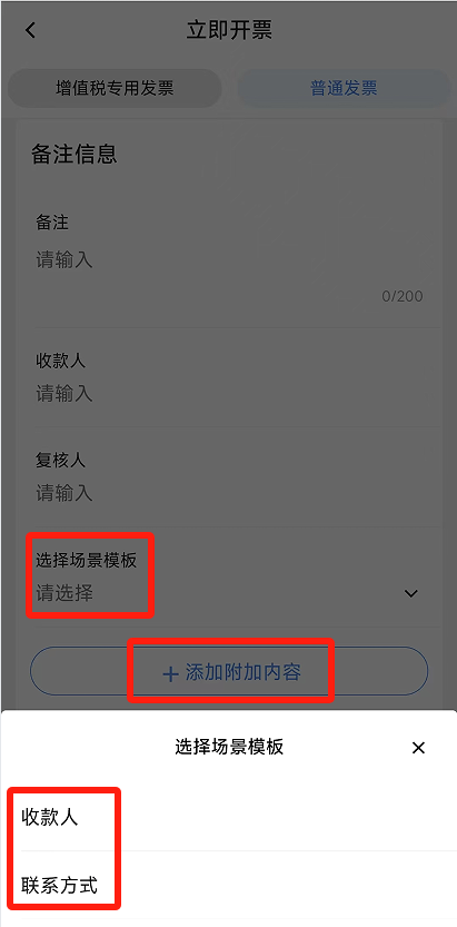 电子税务局App丨如何开具蓝字发票<strong></p>
<p>黑猫股份股票</strong>？