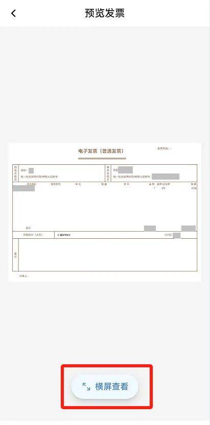 电子税务局App丨如何开具蓝字发票<strong></p>
<p>黑猫股份股票</strong>？