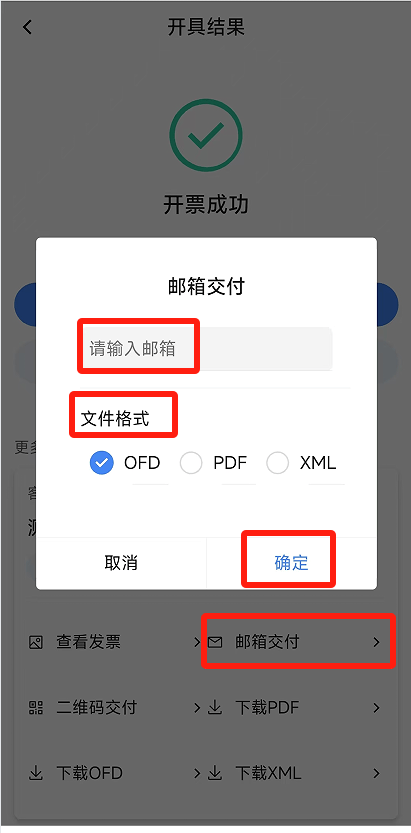 电子税务局App丨如何开具蓝字发票<strong></p>
<p>黑猫股份股票</strong>？
