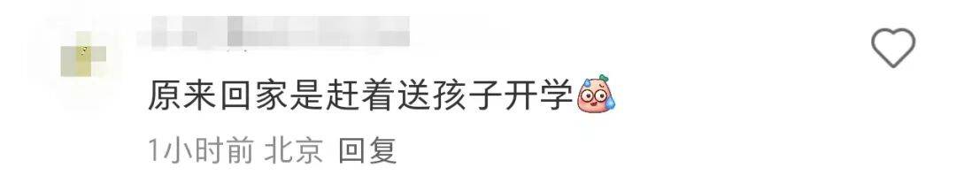 许昕从新疆赶回上海<strong></p>
<p>黑猫股份股票</strong>,今天送儿子女儿开学:老妹儿幼儿园第一天!