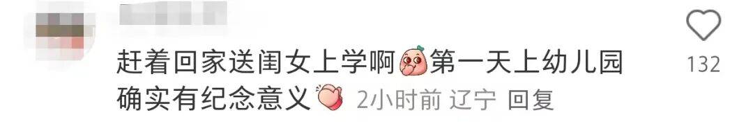 许昕从新疆赶回上海<strong></p>
<p>黑猫股份股票</strong>,今天送儿子女儿开学:老妹儿幼儿园第一天!