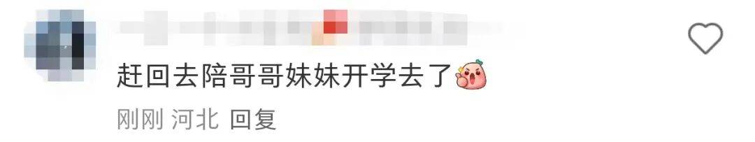 许昕从新疆赶回上海<strong></p>
<p>黑猫股份股票</strong>,今天送儿子女儿开学:老妹儿幼儿园第一天!