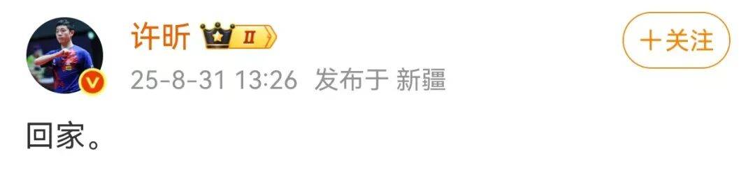 许昕从新疆赶回上海<strong></p>
<p>黑猫股份股票</strong>,今天送儿子女儿开学:老妹儿幼儿园第一天!