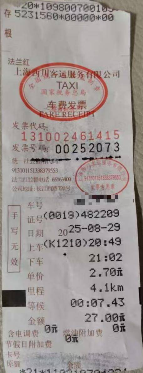 上海虹桥站出租车又现“短途拒载“<strong></p>
<p>黑猫股份股票</strong>! 乘客4公里行程引爆司机辱骂