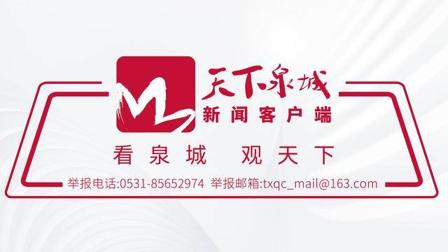 <strong></p>
<p>黑猫股份股票</strong>我为济南“十五五”规划献良策:建言济南“十五五” 共绘美好新蓝图