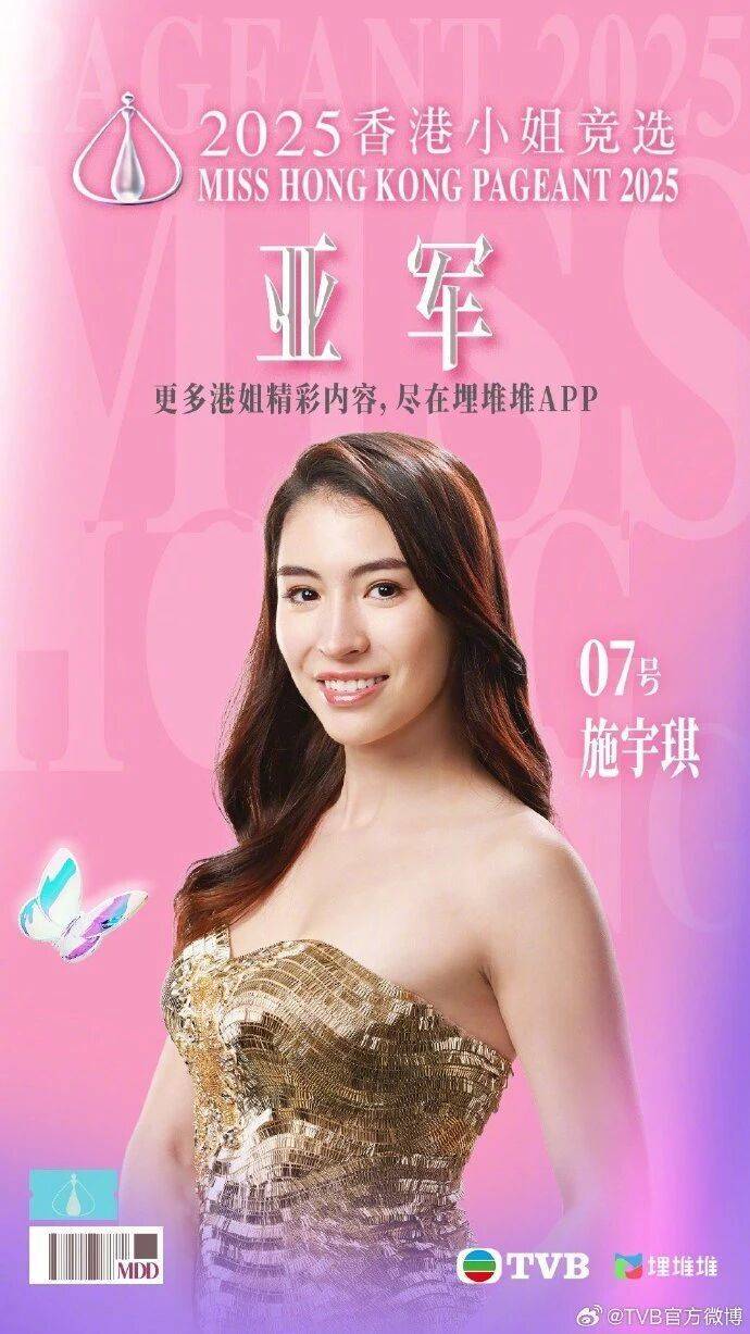 2025年度“香港小姐”诞生<strong></p>
<p>黑猫股份股票</strong>，陈咏诗夺冠！系在读博士生