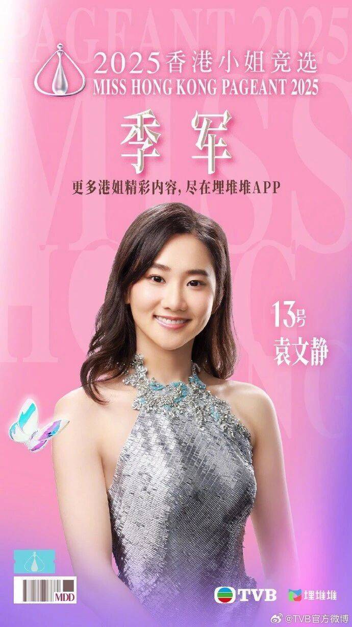 2025年度“香港小姐”诞生<strong></p>
<p>黑猫股份股票</strong>，陈咏诗夺冠！系在读博士生