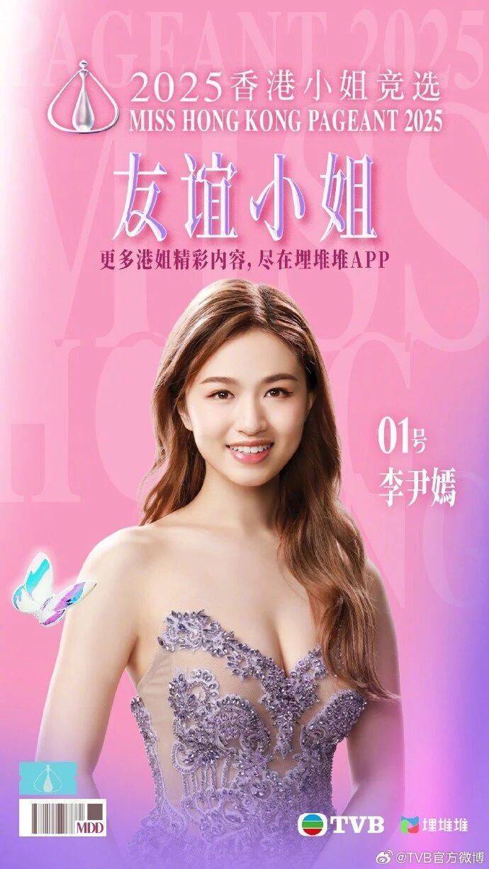 2025年度“香港小姐”诞生<strong></p>
<p>黑猫股份股票</strong>，陈咏诗夺冠！系在读博士生