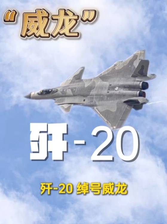 歼-20、歼-35A、直-20、运-20……九三阅兵空中梯队<strong></p>
<p>江苏有线股票</strong>，战机识别指南