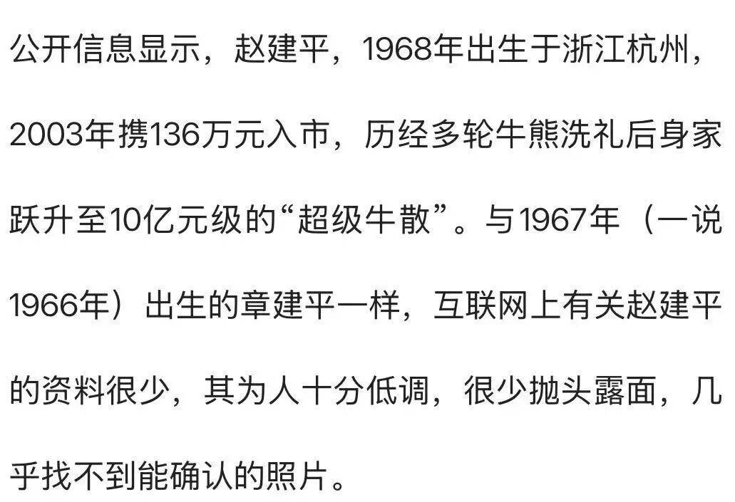 杭州一对父女<strong></p>
<p>江苏有线股票</strong>，炒股两个月浮盈超7亿！网友：叫“建平”的杭州人都是股神吗