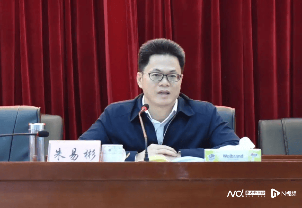 惠州博罗县政府原党组成员、县政府办原主任朱易彬被双开<strong></p>
<p>江苏有线股票</strong>！