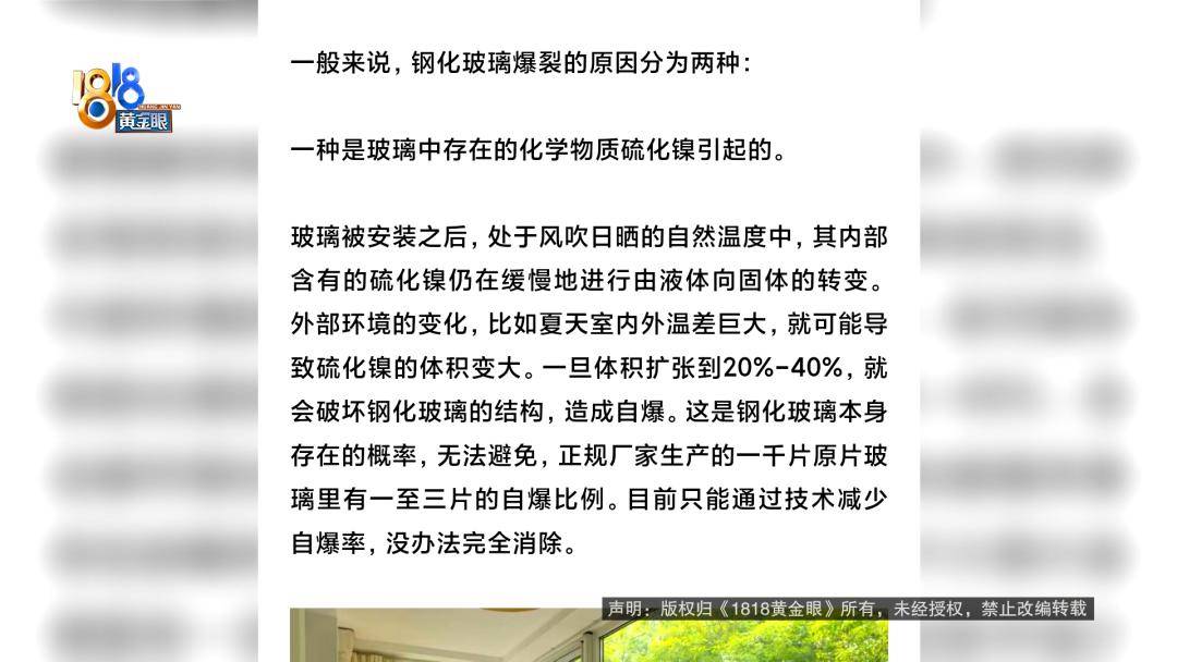 投入近500万做民宿<strong></p>
<p>江苏有线股票</strong>，近30万装落地玻璃，怎么碎成这样？