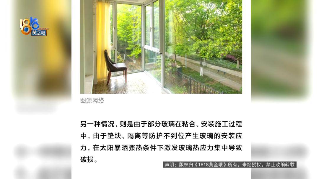 投入近500万做民宿<strong></p>
<p>江苏有线股票</strong>，近30万装落地玻璃，怎么碎成这样？