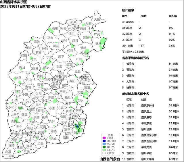 9月2日夜间开始山西中南部多阵性降水！