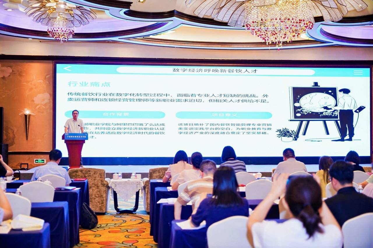 共绘“AI+文旅”融合蓝图<strong></p>
<p>江苏有线股票</strong>!旅游职教数智化盛会在宁波举行