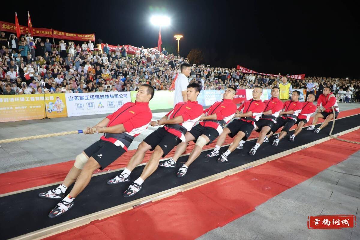 济南市钢城区丨冠军之夜<strong></p>
<p>江苏有线股票</strong>！钢城硬核力量尽在一绳之间