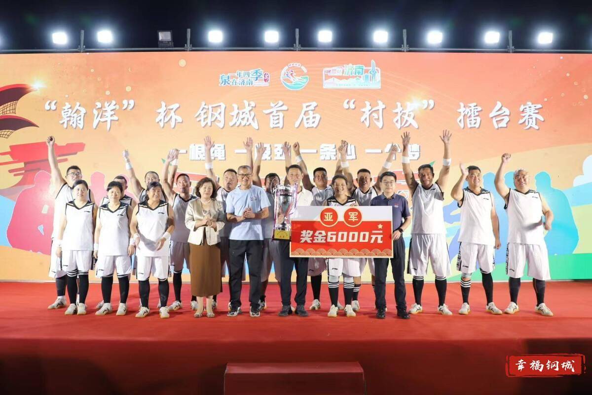 济南市钢城区丨冠军之夜<strong></p>
<p>江苏有线股票</strong>！钢城硬核力量尽在一绳之间