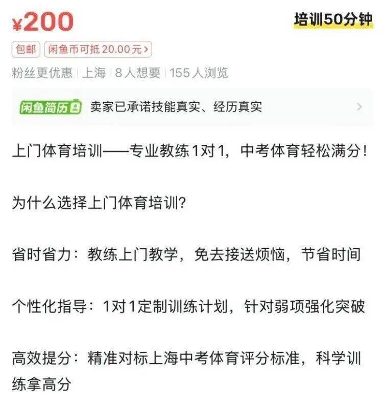 “体育外卖”需求暴涨！一次200至400元<strong></p>
<p>江苏有线股票</strong>，有人月入超2万