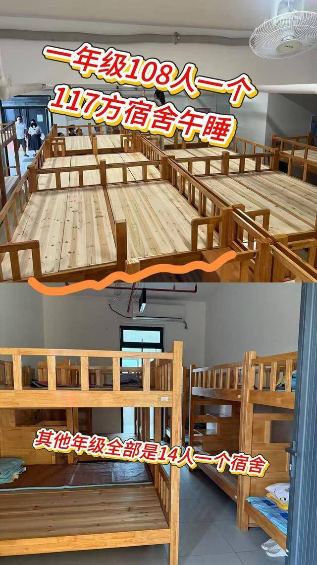 广东一学校午休室住近百人?官方:二孩入学潮致空间不足<strong></p>
<p>江苏有线股票</strong>,已分流降低密度
