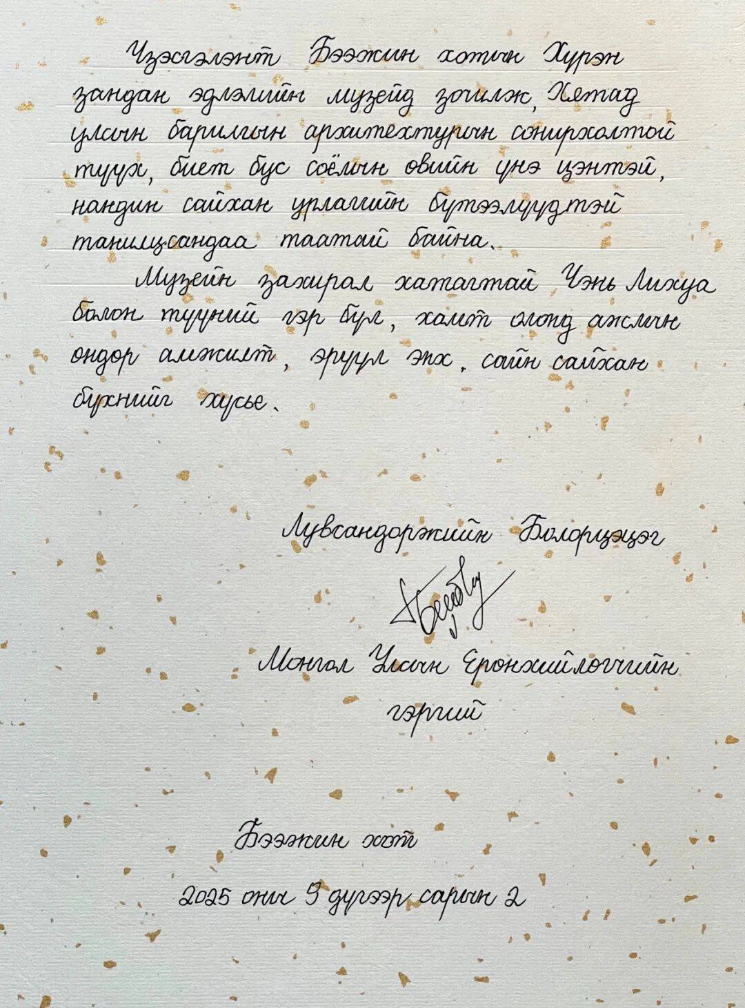 蒙古国总统夫人宝勒尔策策格一行参观中国紫檀博物馆