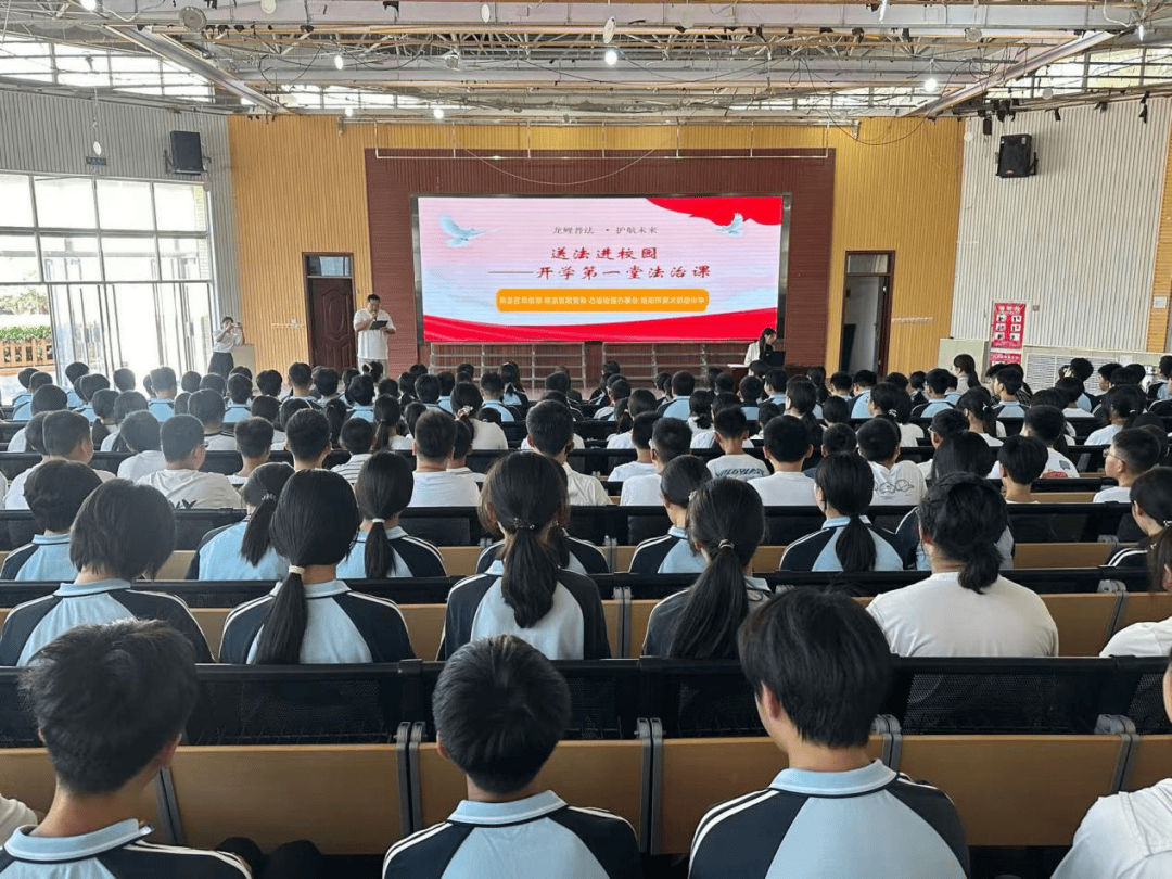 洛龙区开学第一堂法治课开讲啦<strong></p>
<p>汾酒股票</strong>！