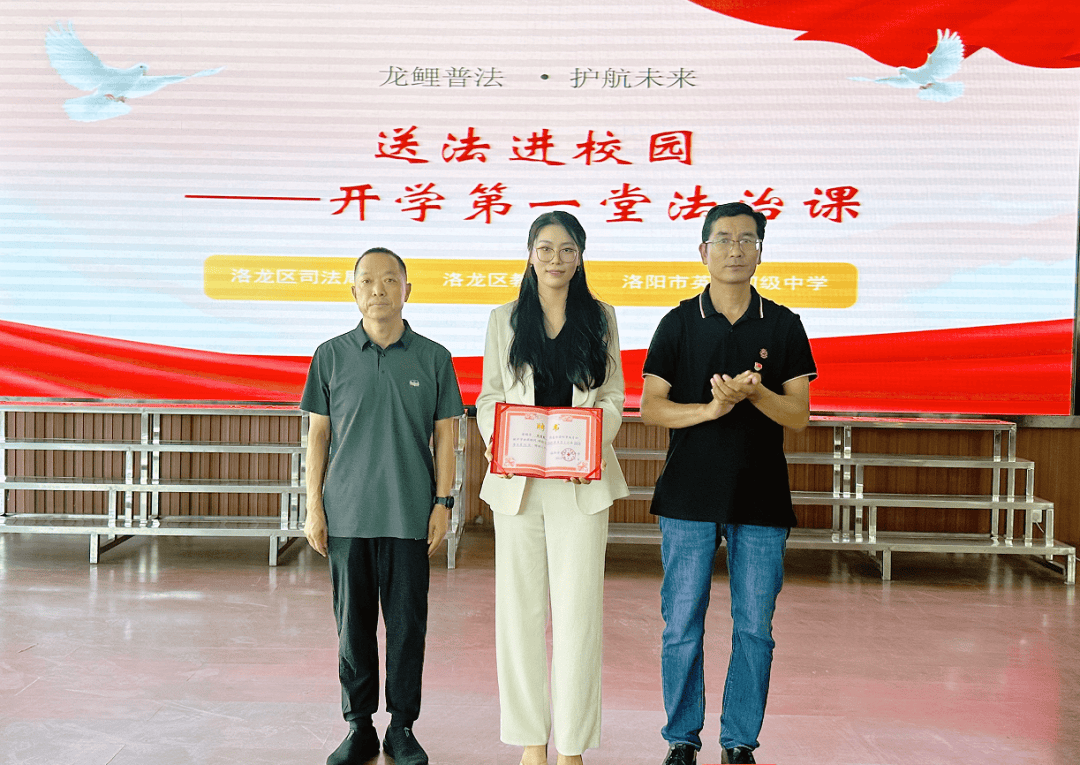 洛龙区开学第一堂法治课开讲啦<strong></p>
<p>汾酒股票</strong>！