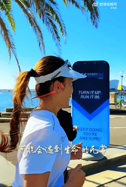 知名主持人朱迅跑完悉尼马拉松全马<strong></p>
<p>汾酒股票</strong>,开心大笑:又创造个人最好成绩