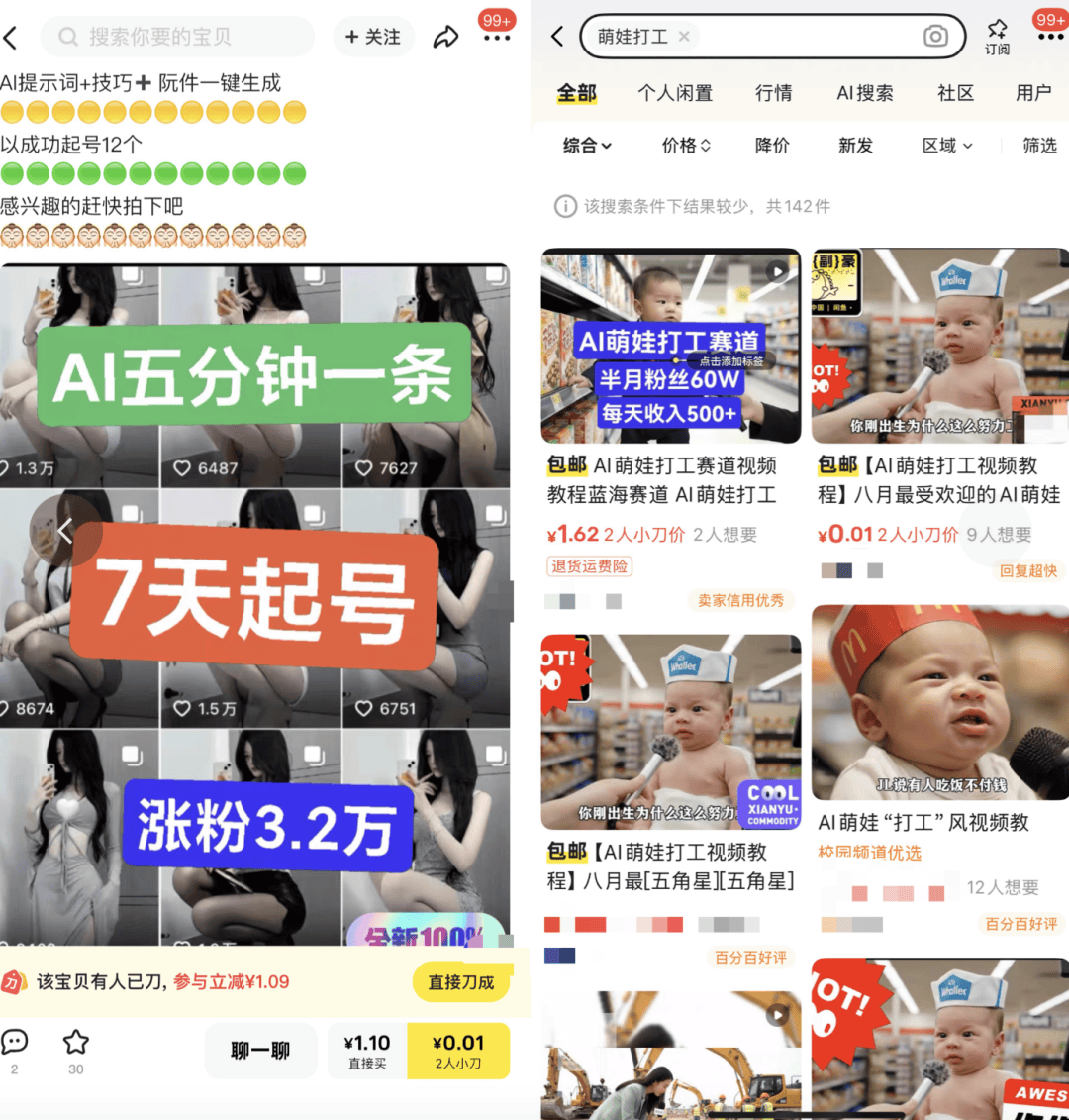 AI生成内容新规实施后<strong></p>
<p>汾酒股票</strong>,月入过万的假“孙子”们原形毕露