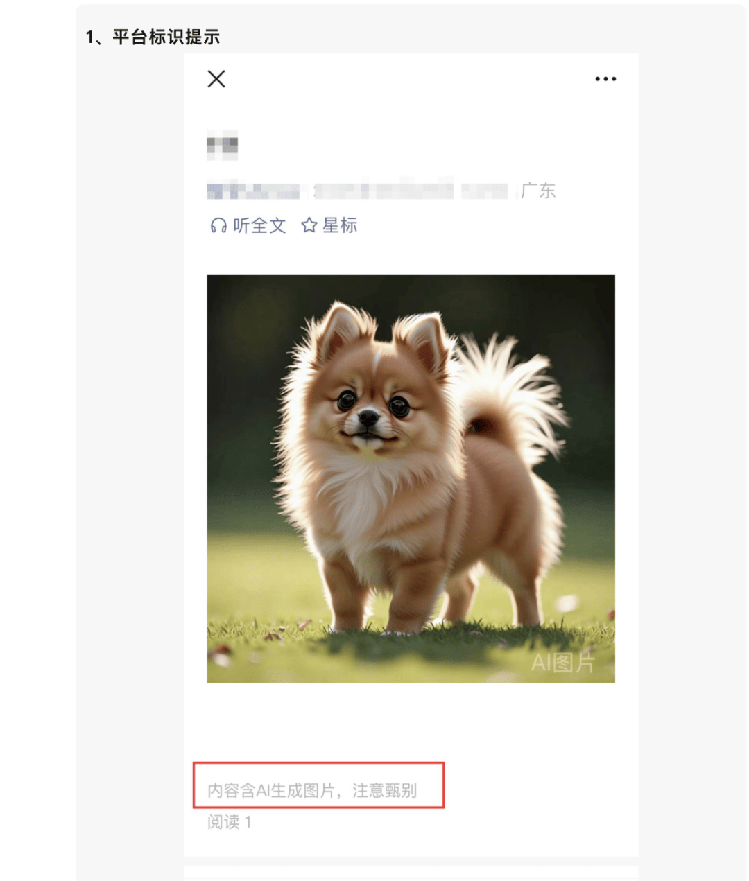 AI生成内容新规实施后<strong></p>
<p>汾酒股票</strong>,月入过万的假“孙子”们原形毕露