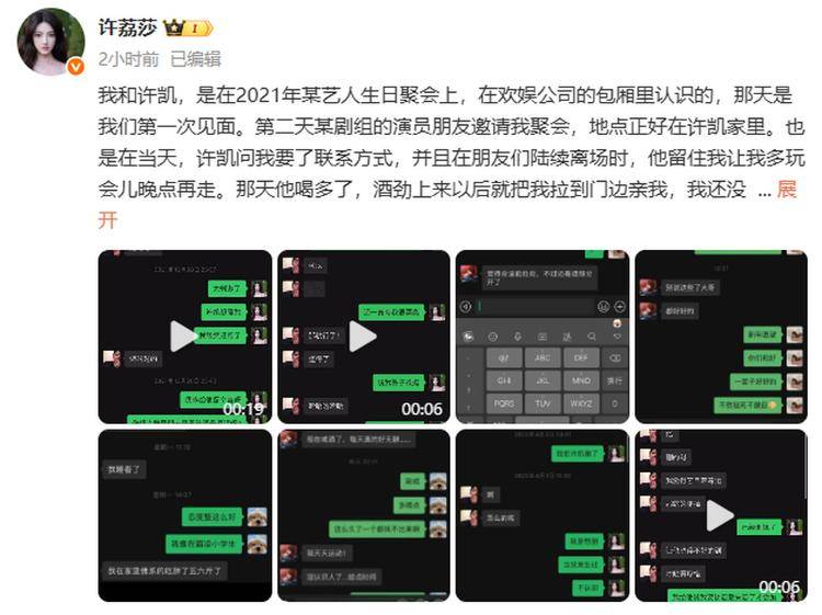 演员许凯被曝长期聚众赌博<strong></p>
<p>可口可乐股票</strong>，一年金额高达百万？警方：已关注此事