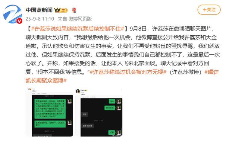 演员许凯被曝长期聚众赌博<strong></p>
<p>可口可乐股票</strong>，一年金额高达百万？警方：已关注此事