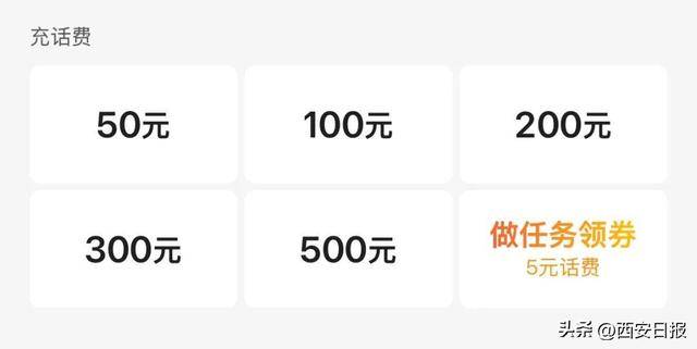 终于有人提这个问题了<strong></p>
<p>可口可乐股票</strong>!话费充值怎么变最低50元起了?