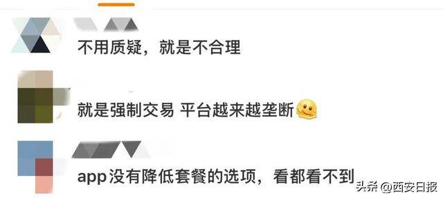 终于有人提这个问题了<strong></p>
<p>可口可乐股票</strong>!话费充值怎么变最低50元起了?