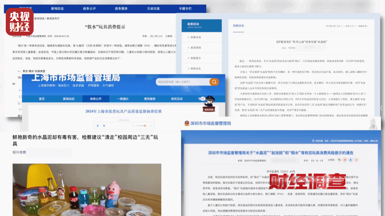 警惕手边的“毒”玩具!有毒硼砂成解压软泥玩具配料<strong></p>
<p>可口可乐股票</strong>,《财经调查》曝光→