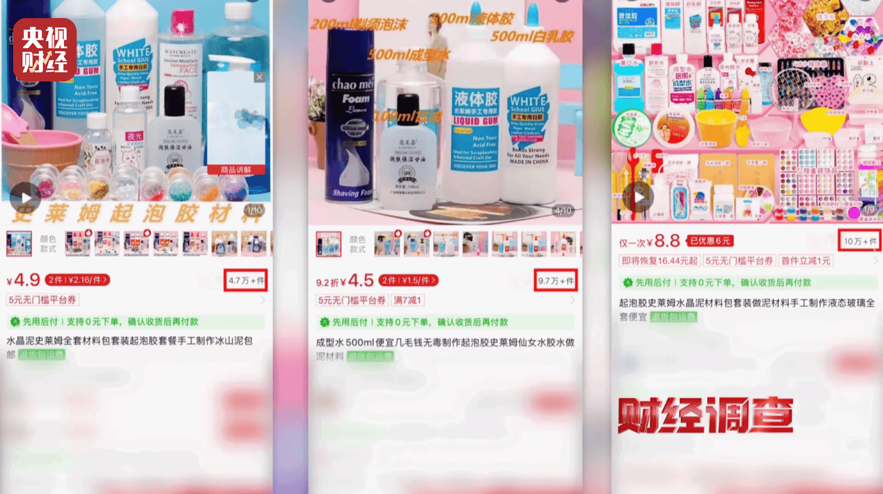 警惕手边的“毒”玩具!有毒硼砂成解压软泥玩具配料<strong></p>
<p>可口可乐股票</strong>,《财经调查》曝光→