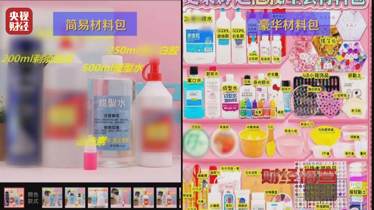 警惕手边的“毒”玩具!有毒硼砂成解压软泥玩具配料<strong></p>
<p>可口可乐股票</strong>,《财经调查》曝光→