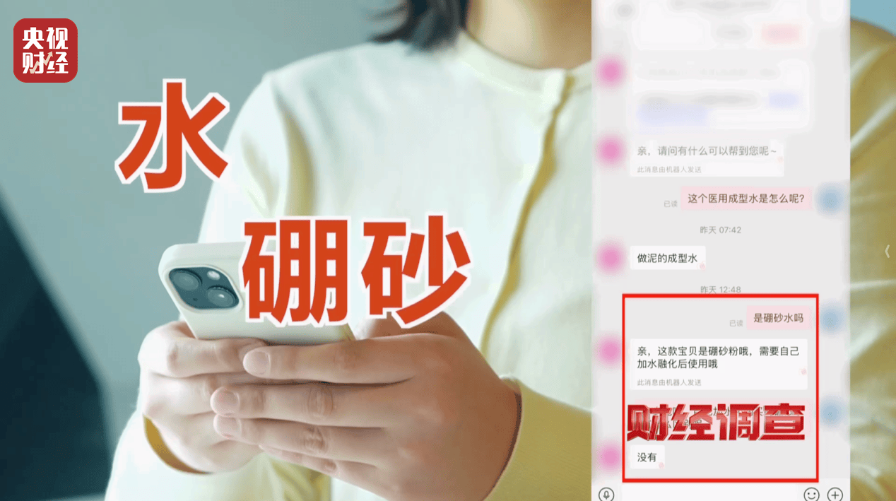 警惕手边的“毒”玩具!有毒硼砂成解压软泥玩具配料<strong></p>
<p>可口可乐股票</strong>,《财经调查》曝光→