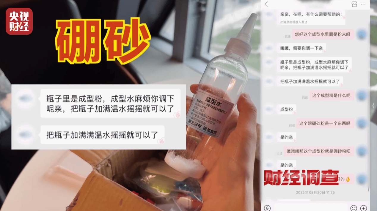 警惕手边的“毒”玩具!有毒硼砂成解压软泥玩具配料<strong></p>
<p>可口可乐股票</strong>,《财经调查》曝光→